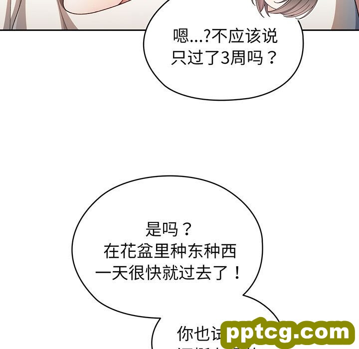 第 2 话_老大! 请把女儿交给我!