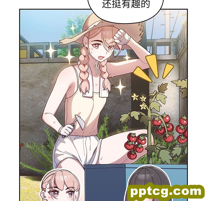 第 2 话_老大! 请把女儿交给我!