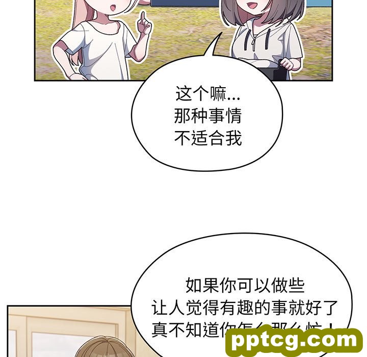 第 2 话_老大! 请把女儿交给我!