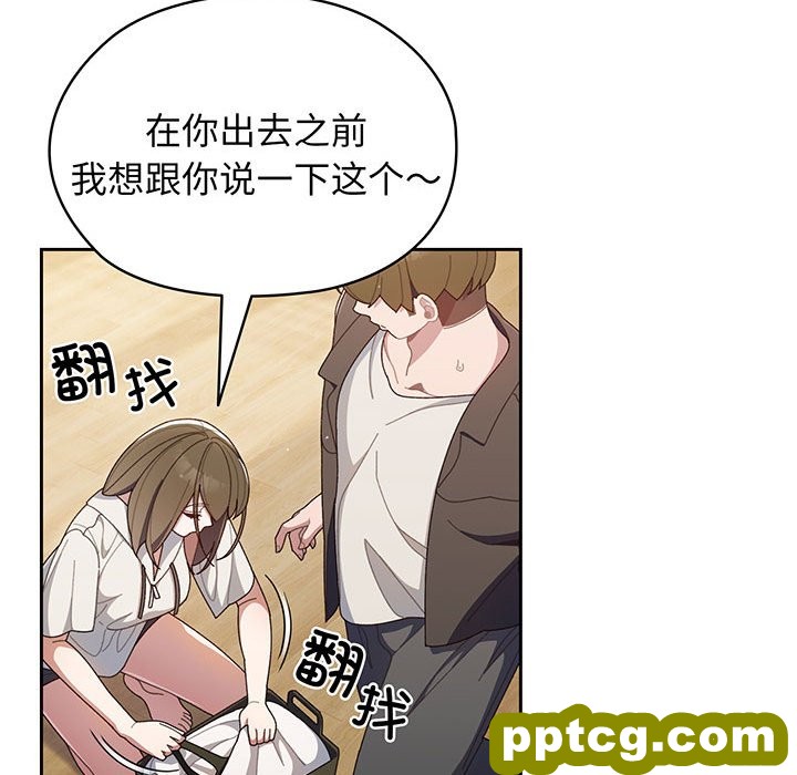 第 2 话_老大! 请把女儿交给我!