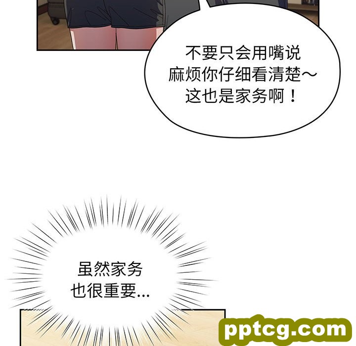 第 2 话_老大! 请把女儿交给我!