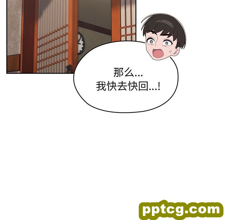 第 2 话_老大! 请把女儿交给我!
