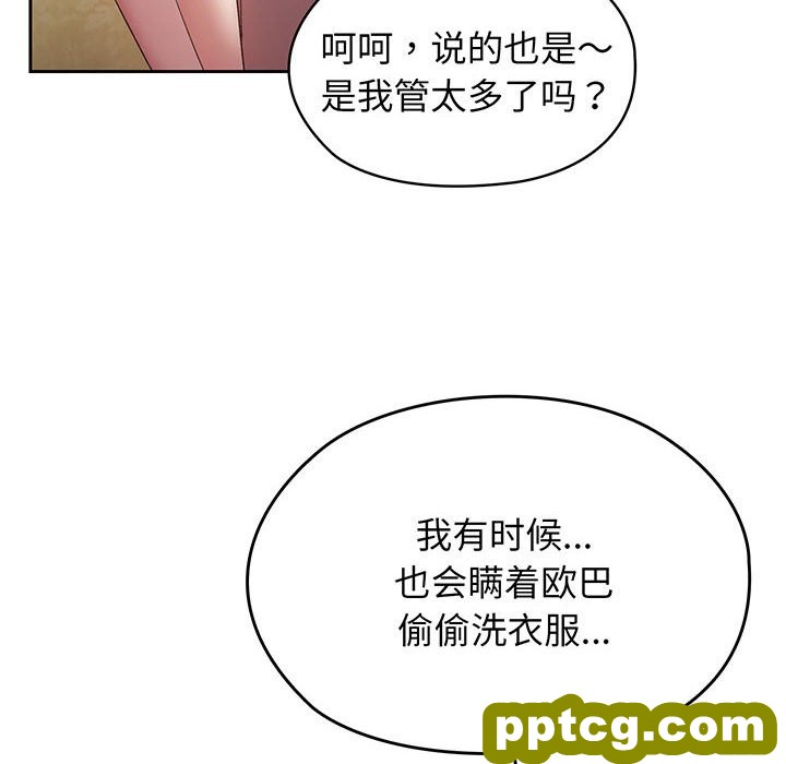 第 2 话_老大! 请把女儿交给我!
