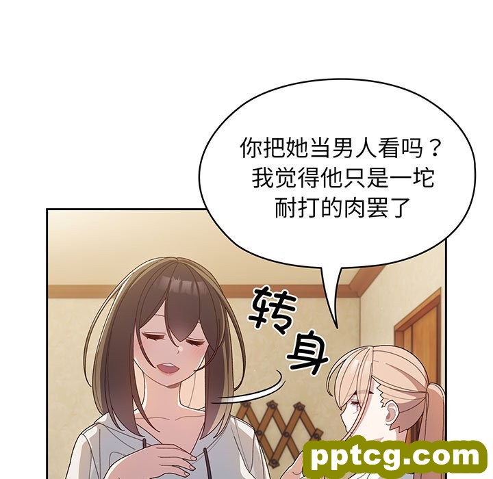 第 2 话_老大! 请把女儿交给我!