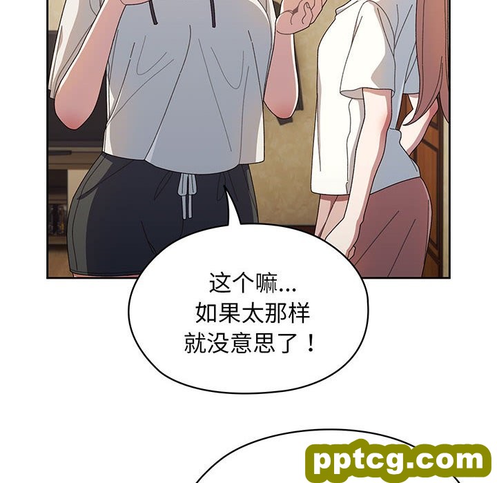 第 2 话_老大! 请把女儿交给我!