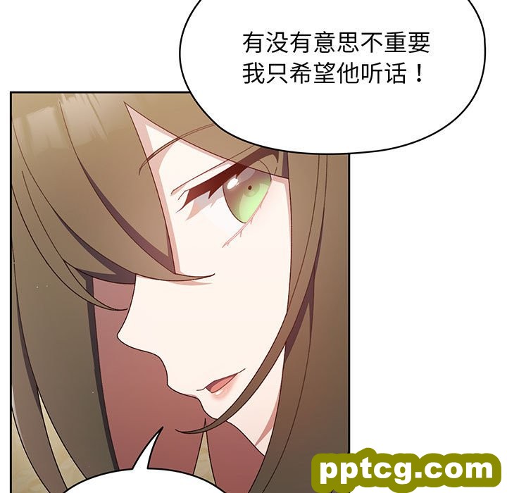 第 2 话_老大! 请把女儿交给我!