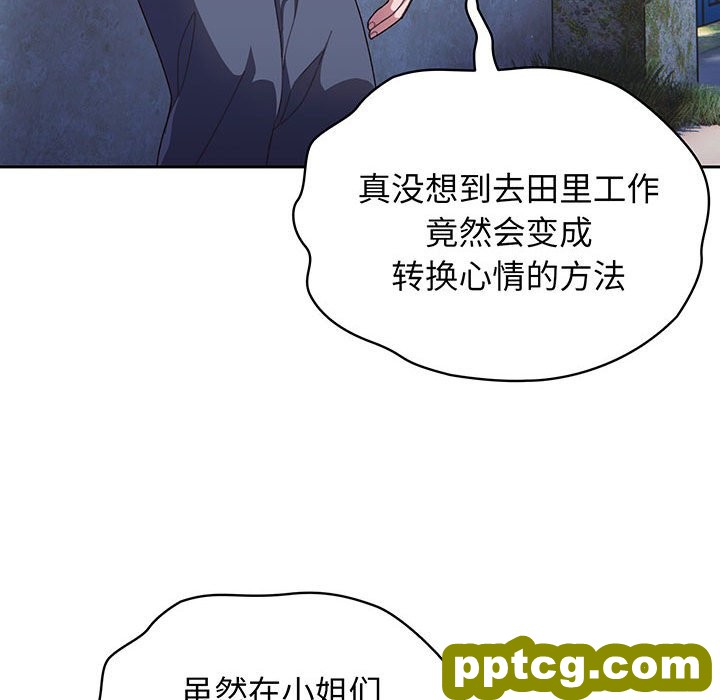 第 2 话_老大! 请把女儿交给我!