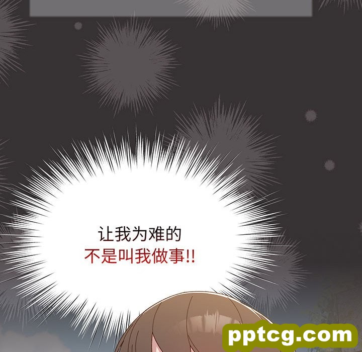 第 2 话_老大! 请把女儿交给我!