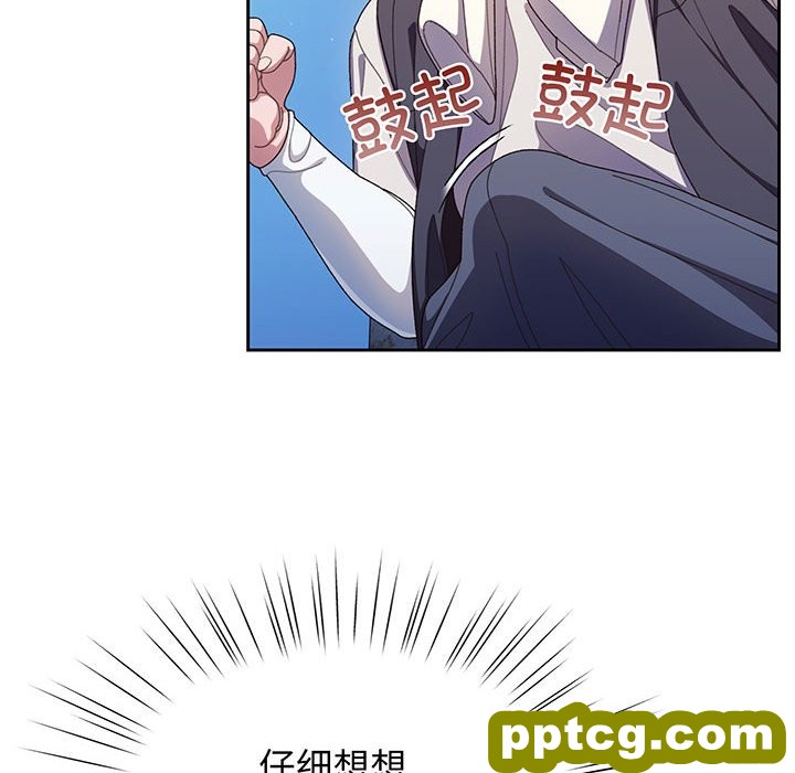 第 2 话_老大! 请把女儿交给我!