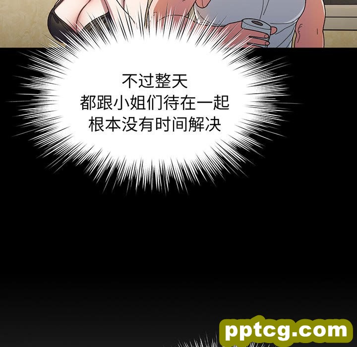 第 2 话_老大! 请把女儿交给我!