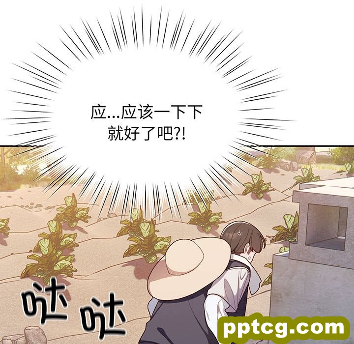 第 2 话_老大! 请把女儿交给我!