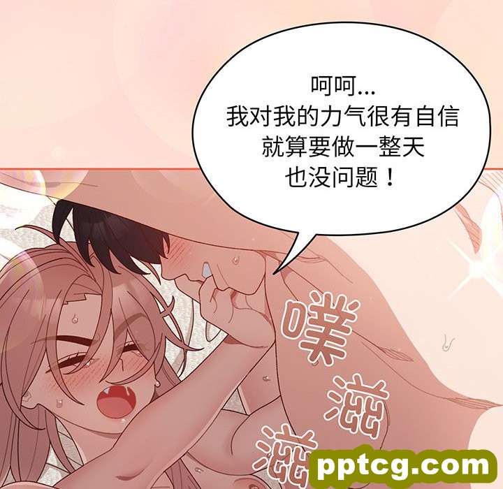 第 2 话_老大! 请把女儿交给我!