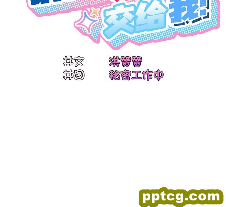 第 2 话_老大! 请把女儿交给我!
