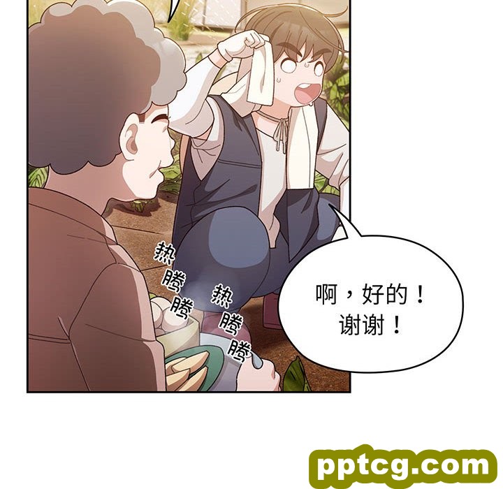 第 1 话_老大! 请把女儿交给我!