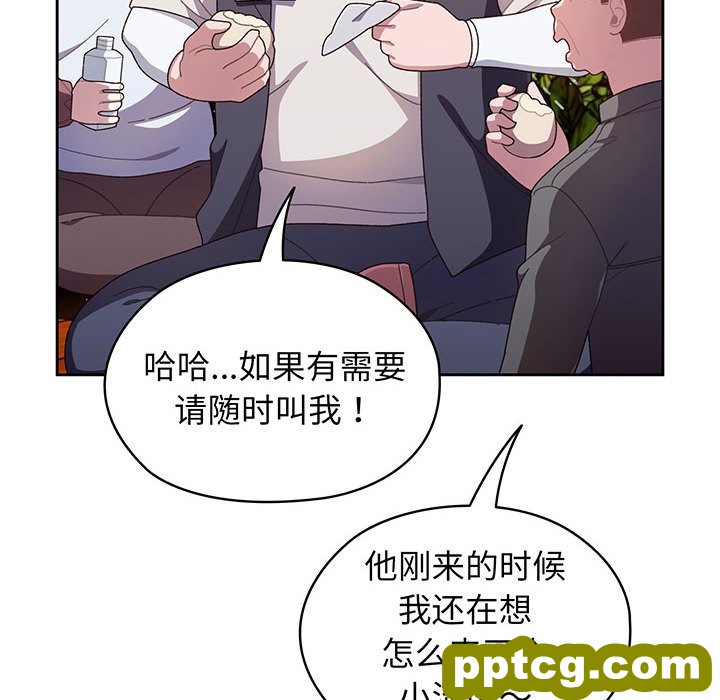 第 1 话_老大! 请把女儿交给我!