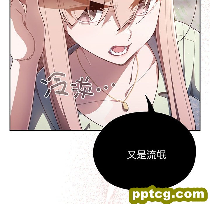 第 1 话_老大! 请把女儿交给我!