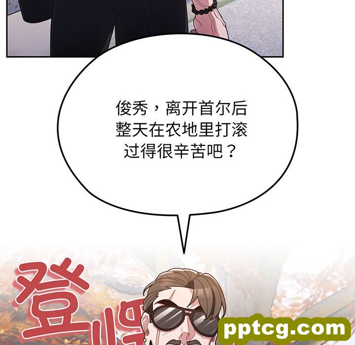 第 1 话_老大! 请把女儿交给我!