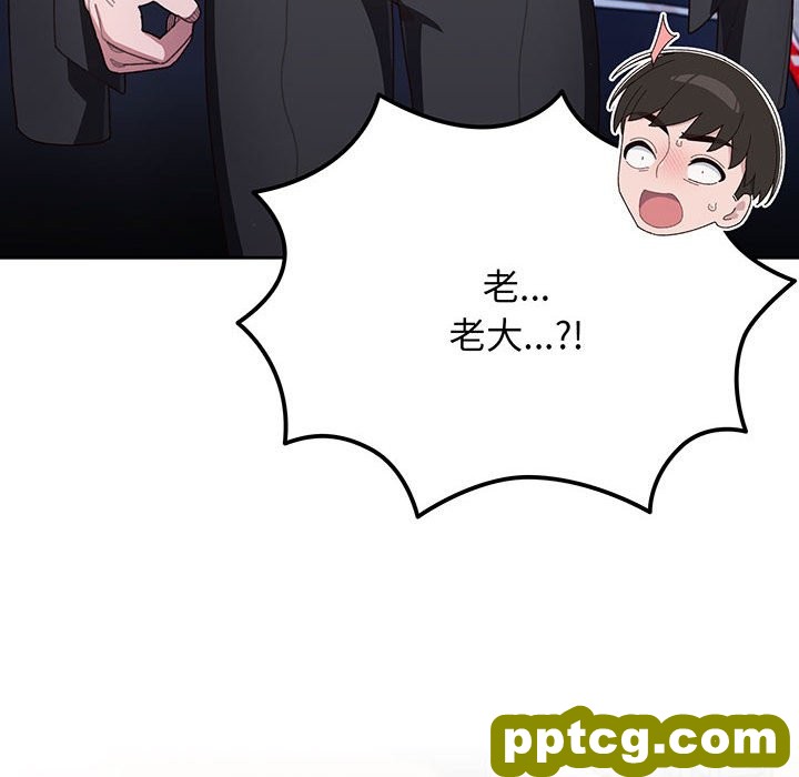 第 1 话_老大! 请把女儿交给我!