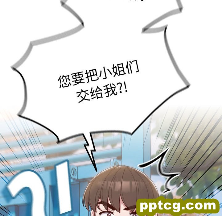 第 1 话_老大! 请把女儿交给我!