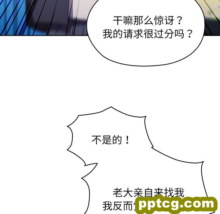 第 1 话_老大! 请把女儿交给我!