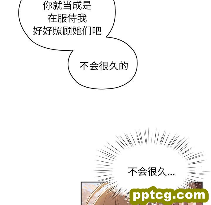 第 1 话_老大! 请把女儿交给我!