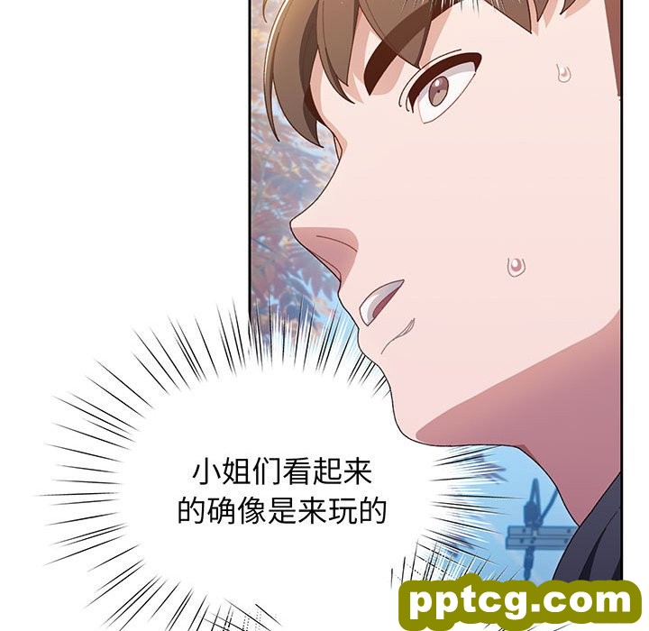 第 1 话_老大! 请把女儿交给我!