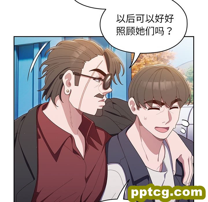 第 1 话_老大! 请把女儿交给我!