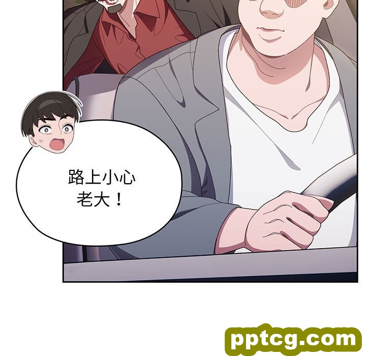 第 1 话_老大! 请把女儿交给我!