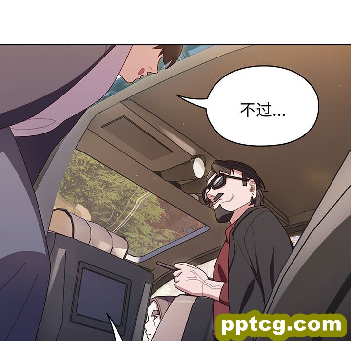 第 1 话_老大! 请把女儿交给我!
