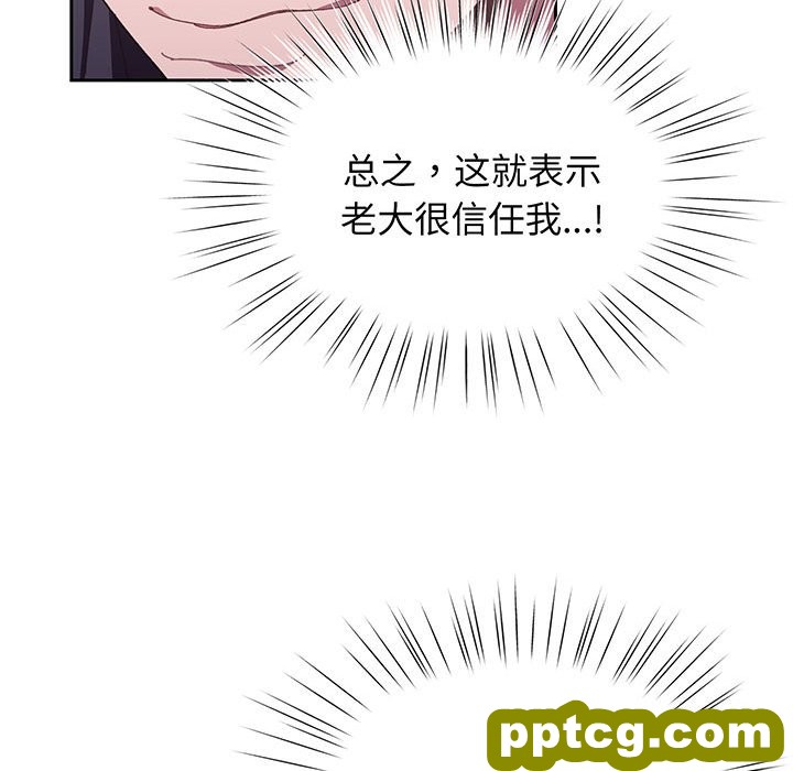 第 1 话_老大! 请把女儿交给我!