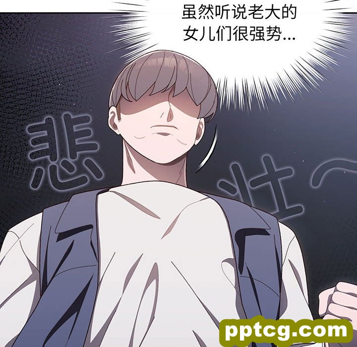 第 1 话_老大! 请把女儿交给我!