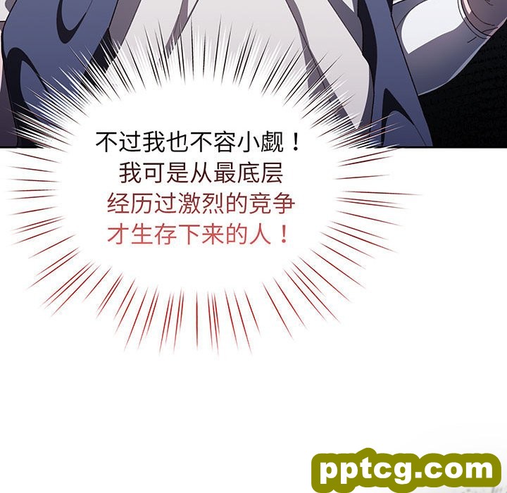 第 1 话_老大! 请把女儿交给我!