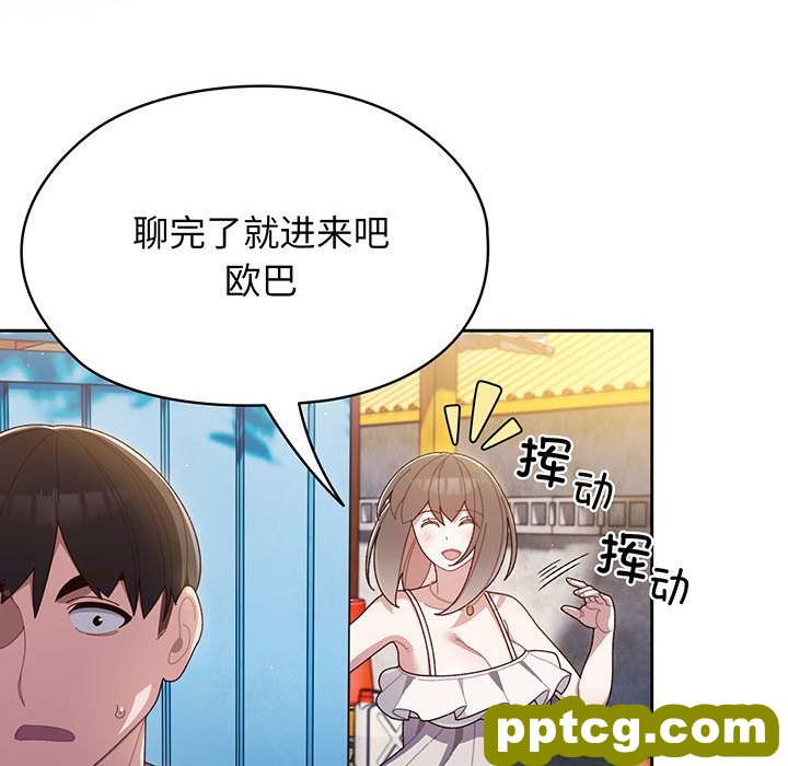 第 1 话_老大! 请把女儿交给我!