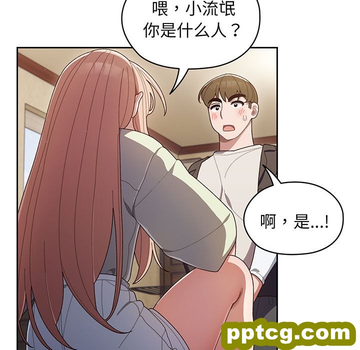 第 1 话_老大! 请把女儿交给我!