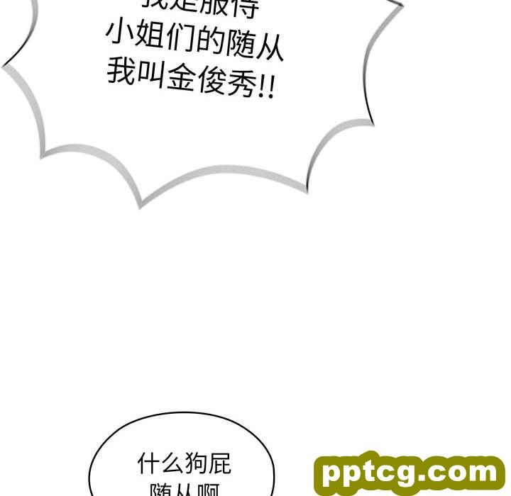 第 1 话_老大! 请把女儿交给我!