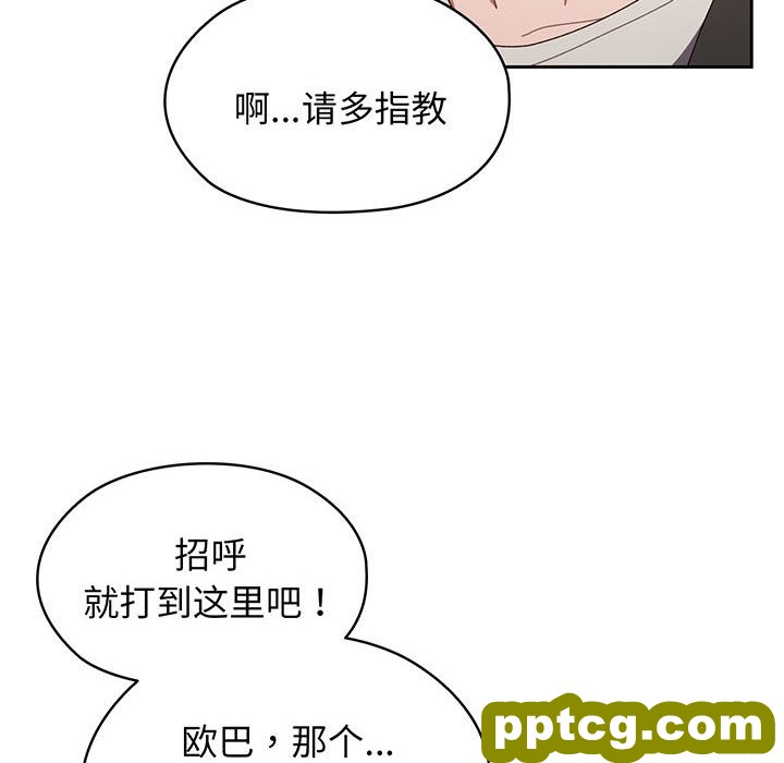 第 1 话_老大! 请把女儿交给我!
