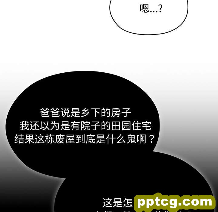 第 1 话_老大! 请把女儿交给我!