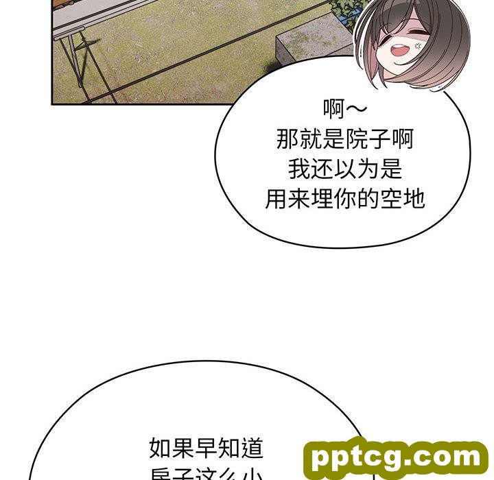 第 1 话_老大! 请把女儿交给我!