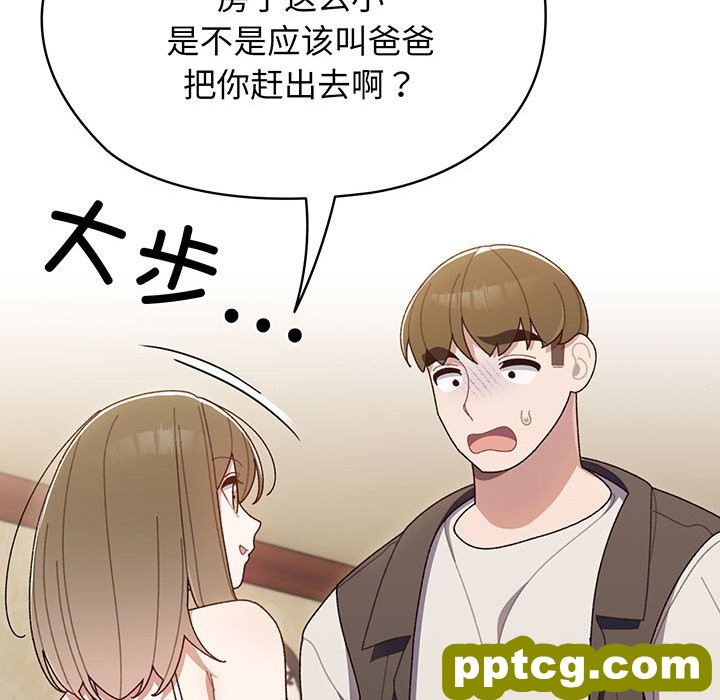 第 1 话_老大! 请把女儿交给我!