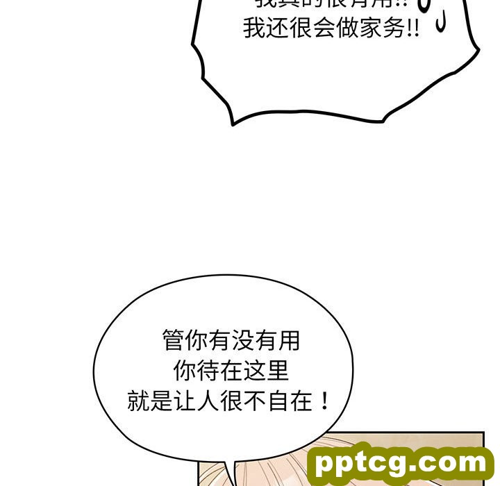 第 1 话_老大! 请把女儿交给我!