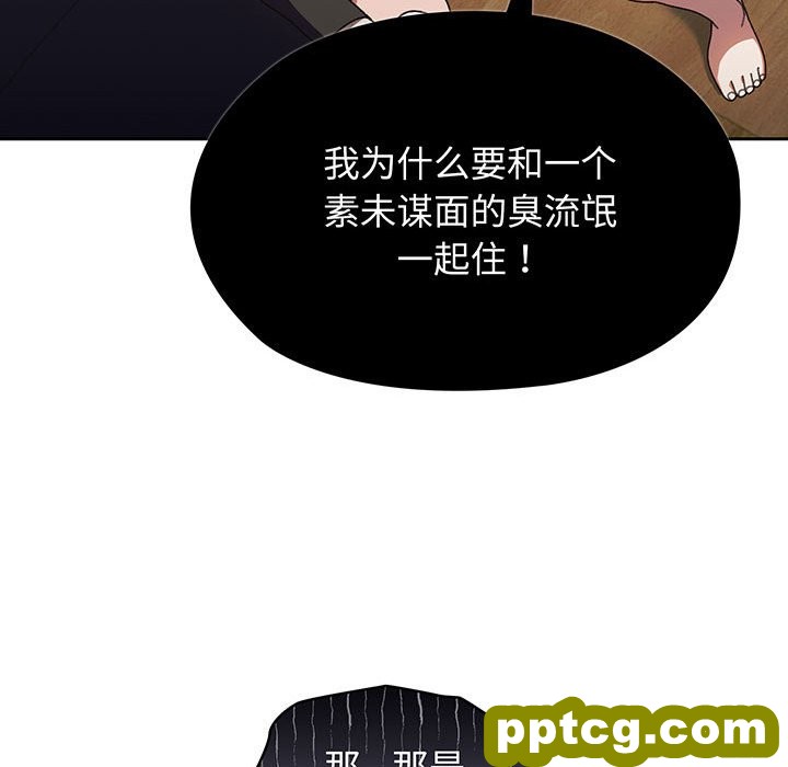 第 1 话_老大! 请把女儿交给我!