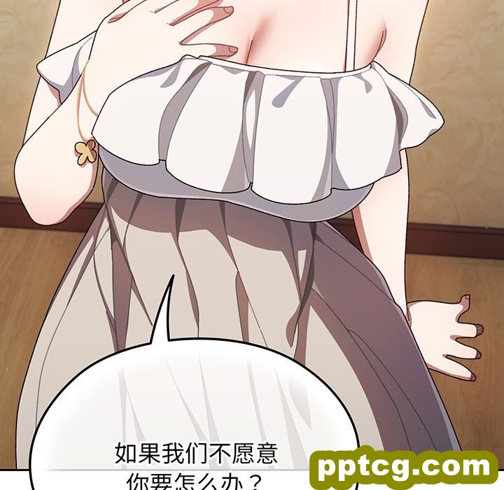 第 1 话_老大! 请把女儿交给我!