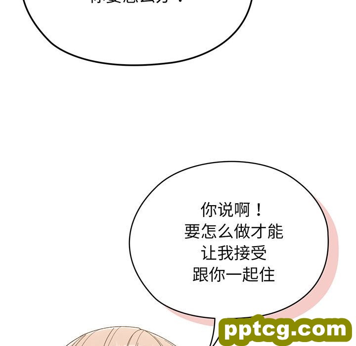 第 1 话_老大! 请把女儿交给我!