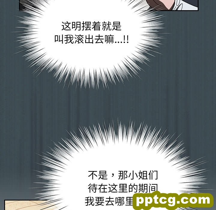 第 1 话_老大! 请把女儿交给我!