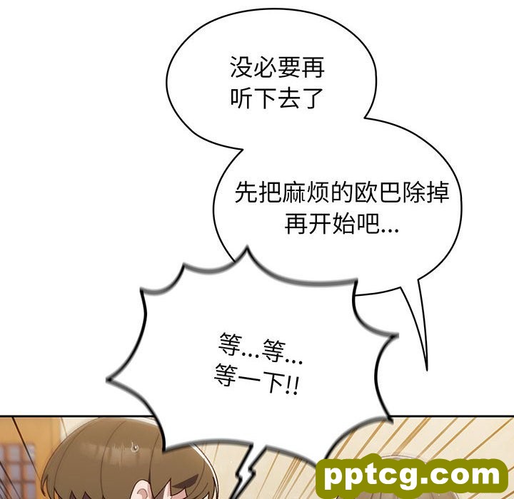 第 1 话_老大! 请把女儿交给我!