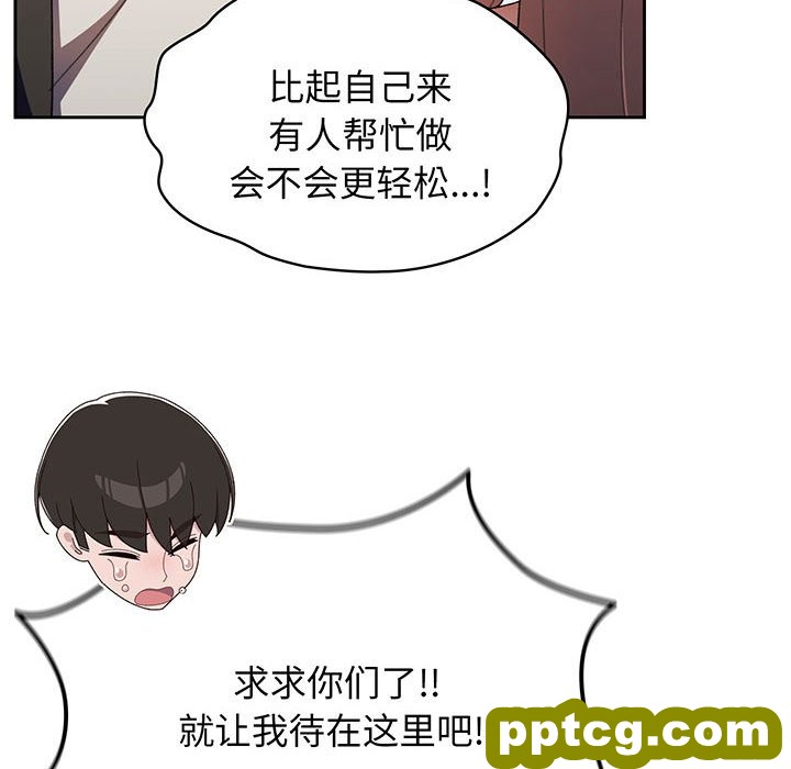 第 1 话_老大! 请把女儿交给我!