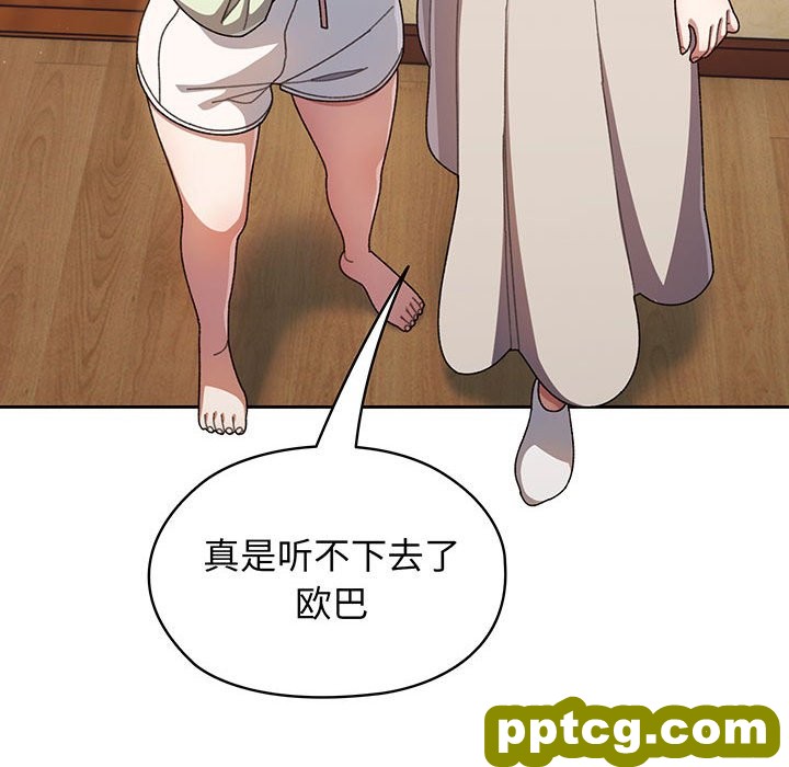 第 1 话_老大! 请把女儿交给我!