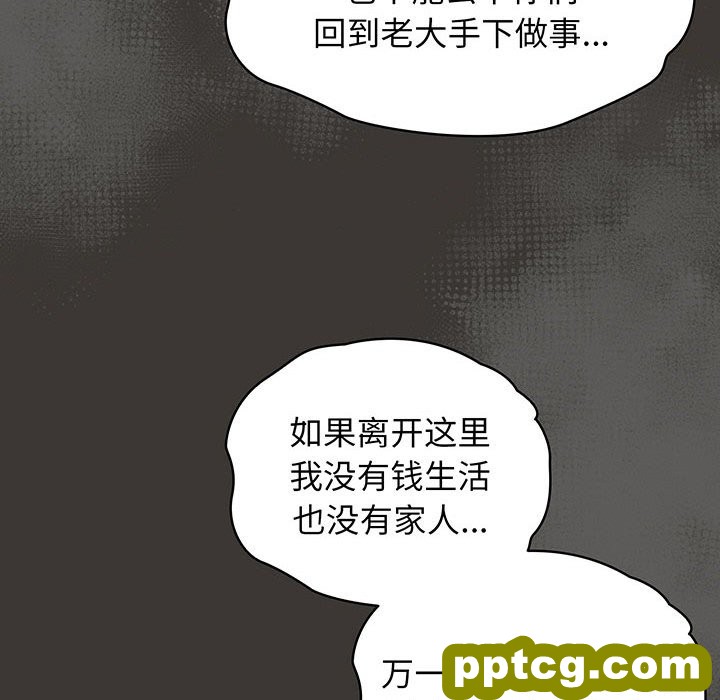 第 1 话_老大! 请把女儿交给我!