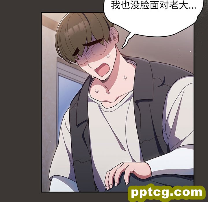 第 1 话_老大! 请把女儿交给我!
