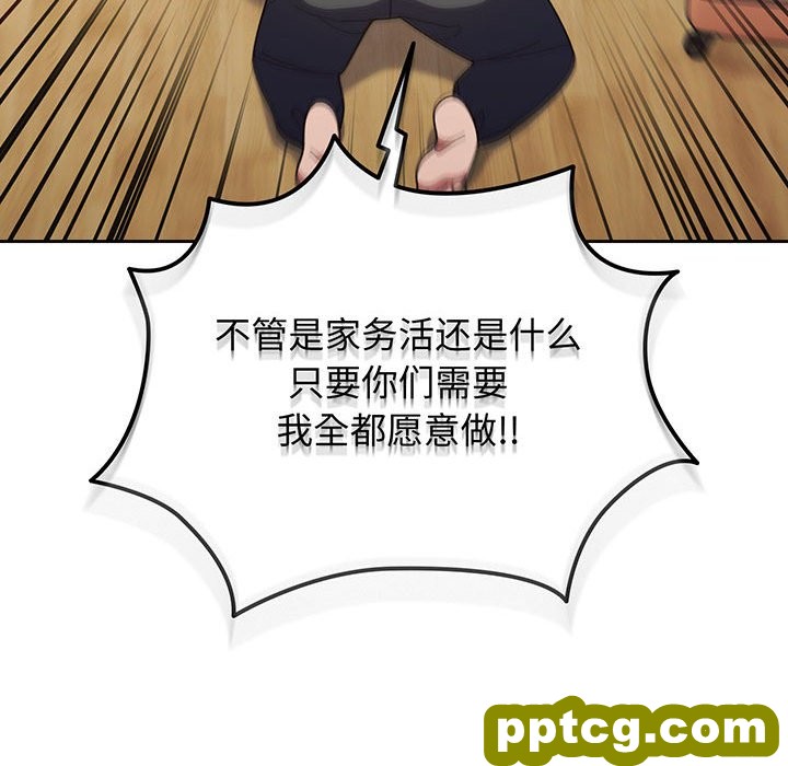第 1 话_老大! 请把女儿交给我!